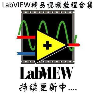 labview教程,labview视频教程全集百度云网盘