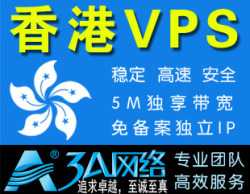 香港VPS 免备案 独立IP云主机 云服务器1G内存 5M独享 月付 特价