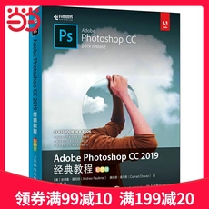 【当当网 正版】Adobe Photoshop CC 2019经典教程(彩色版)新版Adobe官方经典教程 PS教程书籍零基础